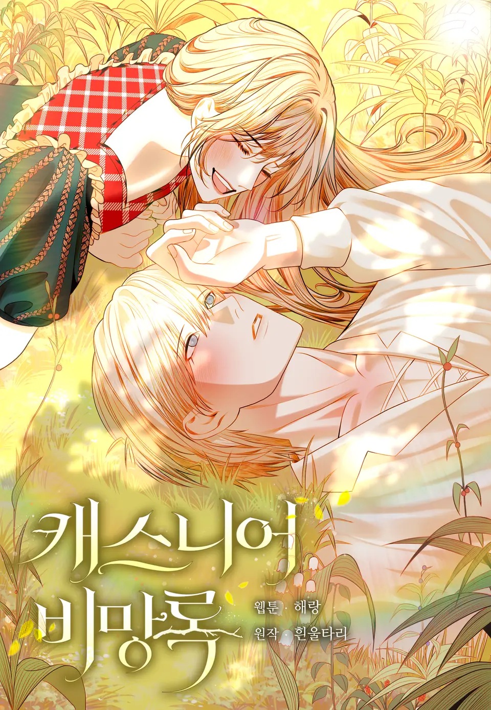 Записная книжка Каснье