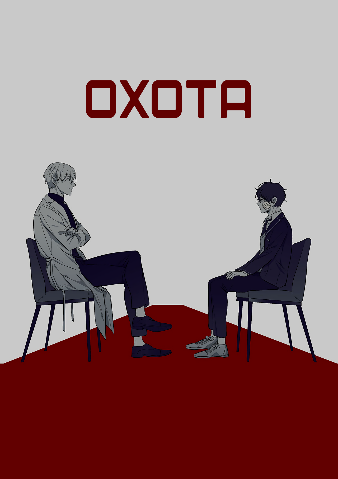 Охота
