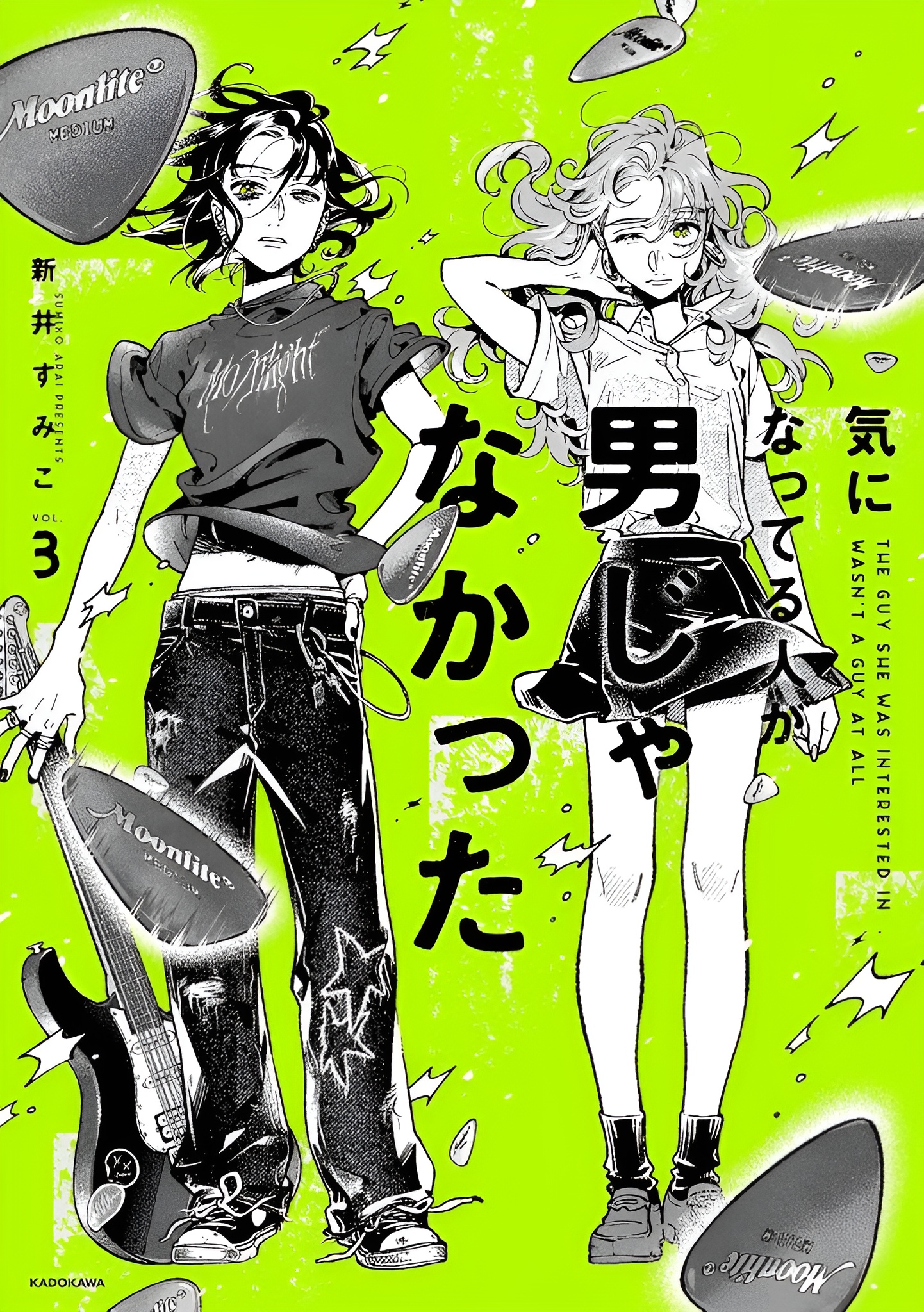 Парень, которым она увлечена, на самом деле не парень