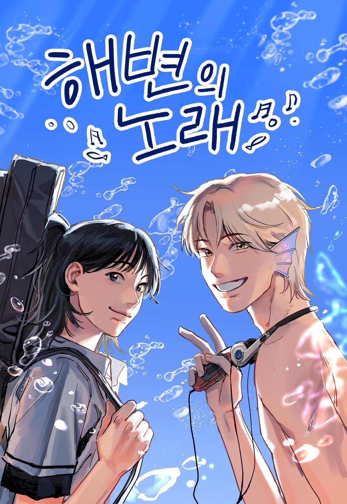 Музыка пляжа