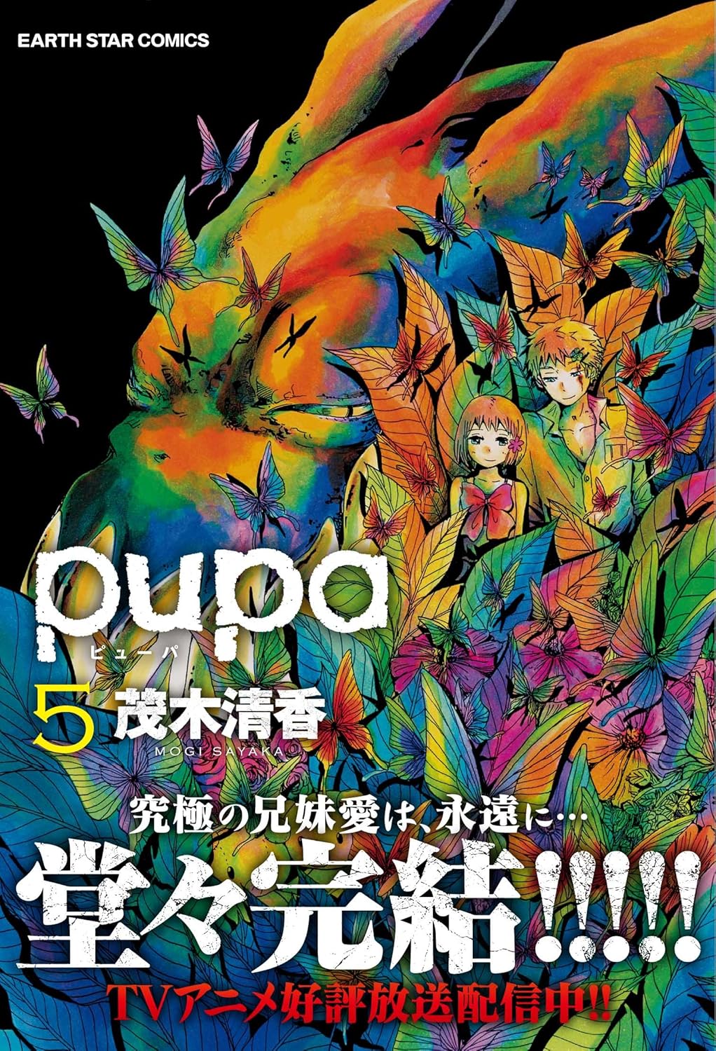Куколка