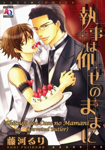 Преданный Дворецкий