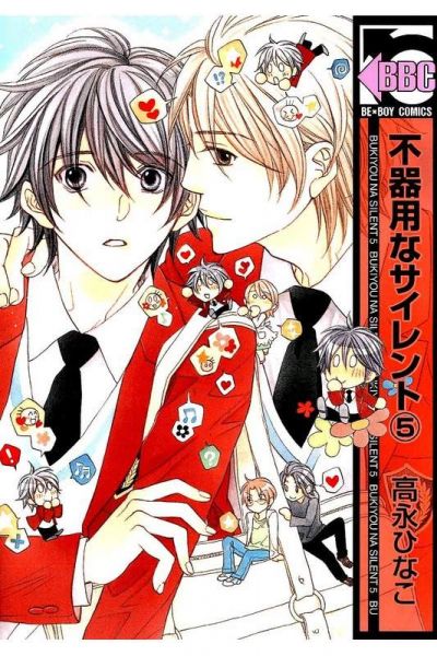 Неловкий молчун
