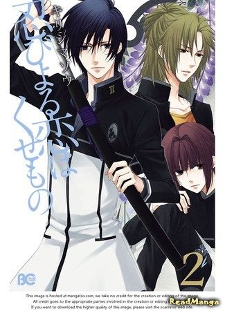 Любовь - опасность для шиноби