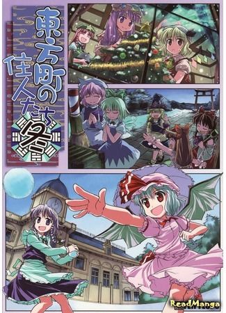 Touhou dj - Зима жителей городка Тохо