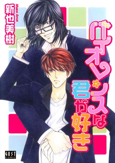 Люблю тебя жестокого