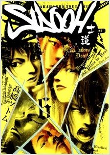 Сидо: Путь самурая