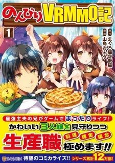 Nonbiri VRMOO-ki