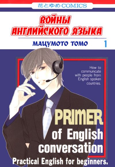 Войны английского языка