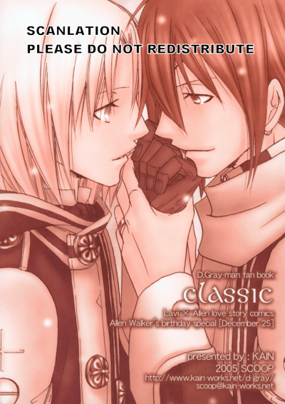 D.Gray-Man doujinshi: Classic