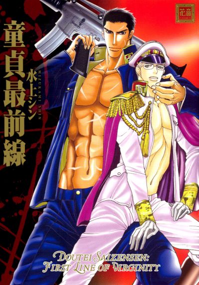 Граница невинности