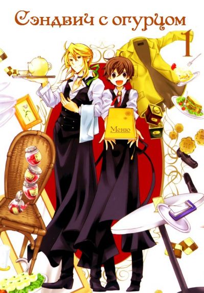 Сэндвич с огурцом