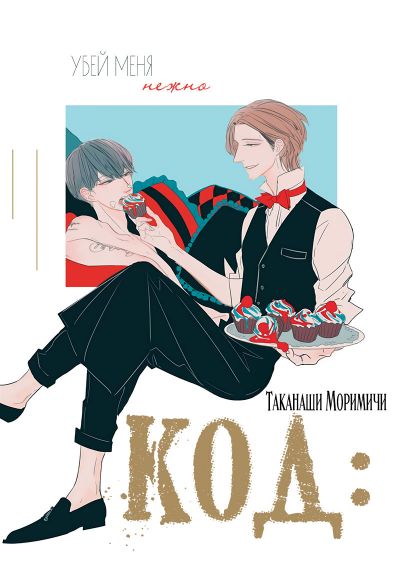 Код: