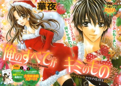 Все, что у меня есть - твое