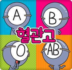 Простое рассуждение о группе крови