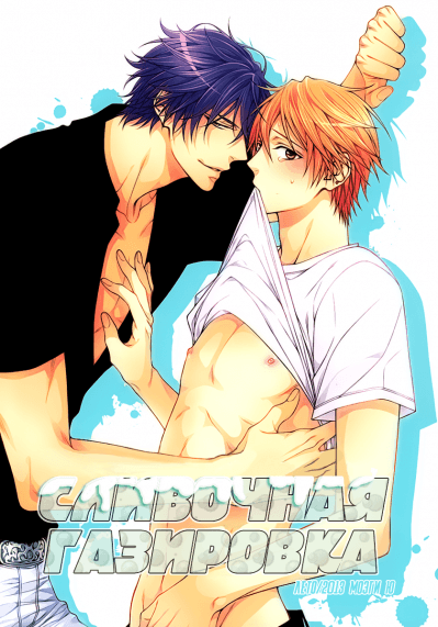 Репетитор! dj - Сливочная газировка