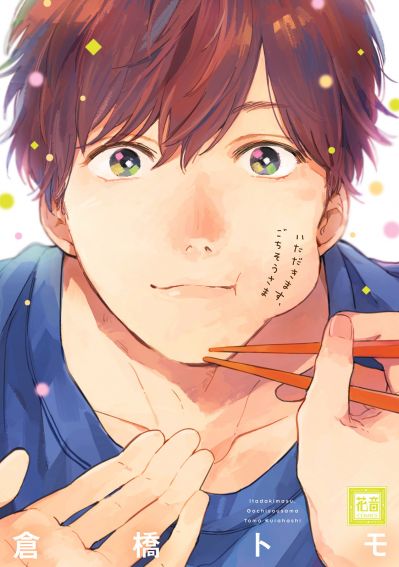 Приятного аппетита, спасибо за угощение