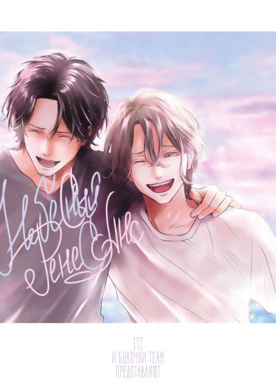 Небесный Ренессанс