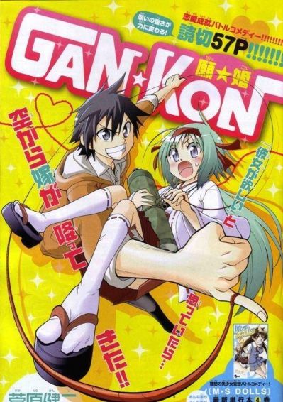 Моя жена - прекрасная богиня