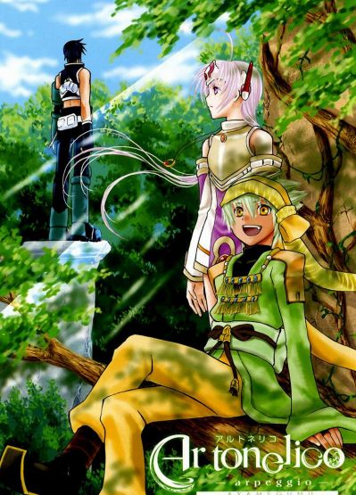 Ar Tonelico - Arpeggio