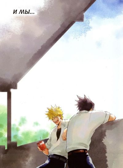 Naruto dj - И мы...