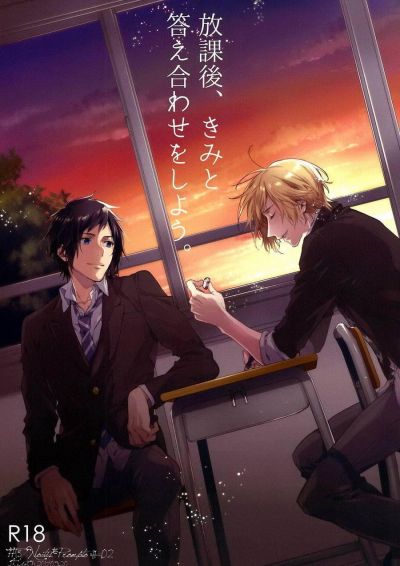 Final Fantasy XV dj - Houkago, Kimi to Kotaeawase o Shiyou