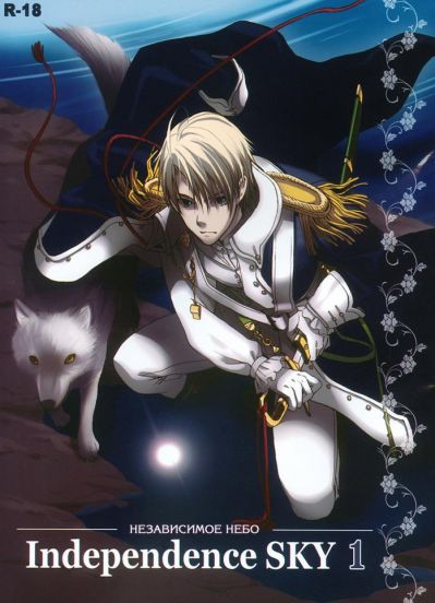 Hetalia dj - Independence Sky