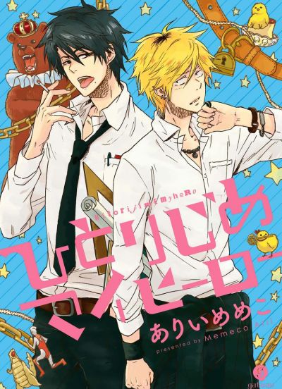 Монополия моего героя