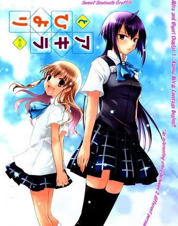 Акира и Хиёри