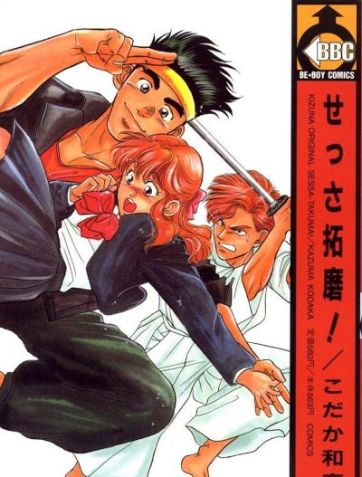 Sessa Takuma!