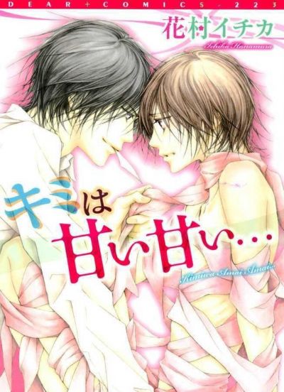 Ты такой сладкий-сладкий...