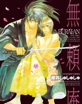 Burai An