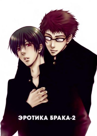 Prince of Tennis dj - Marriage Eros II
