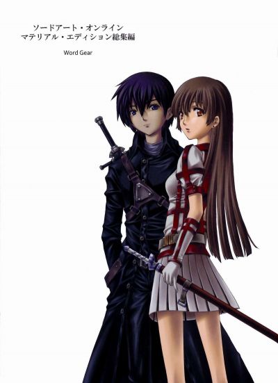 Sword Art Online dj - Material Edition Soushuuhen