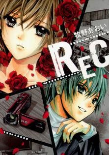 REC - День, когда ты плакала