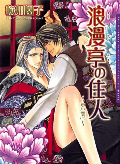 Residents in the Romantic Villa