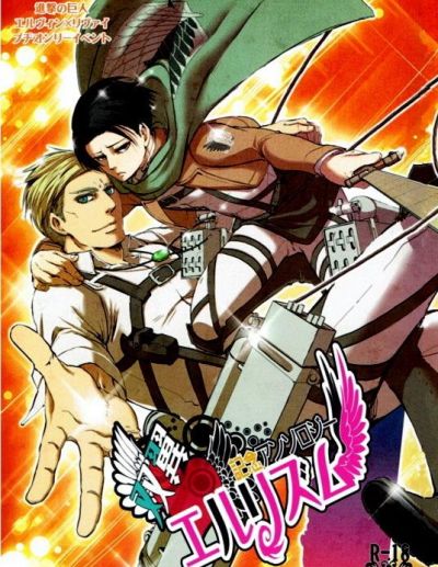 Shingeki no Kyojin dj - Крылатая Антология Эрури