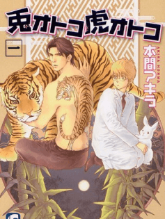 Кролик и тигр