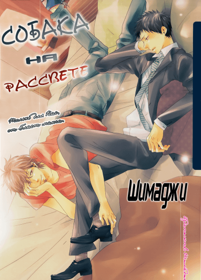 Собака на рассвете