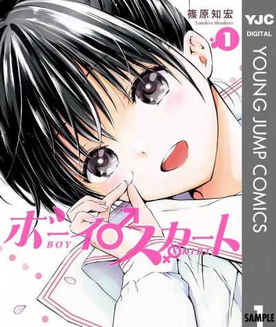 Юбка для парня