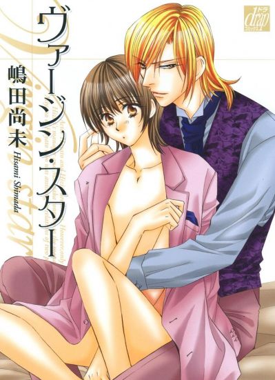 Невинная звезда