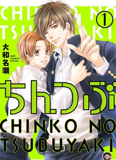 Чудо из штанов