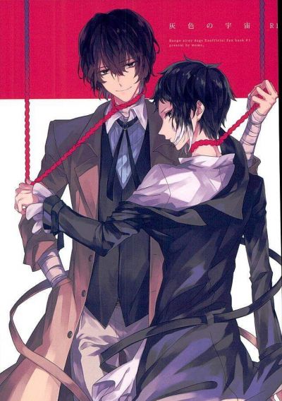 Bungo stray dogs dj - Пепельный космос