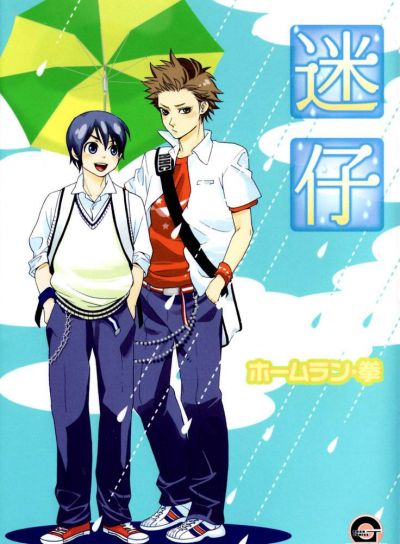 Потерянные дети