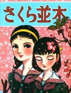 Вишнёвая Аллея
