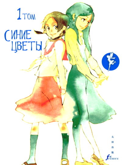 Синие цветы