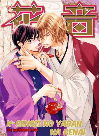 K-sensei no Yaban na Renai