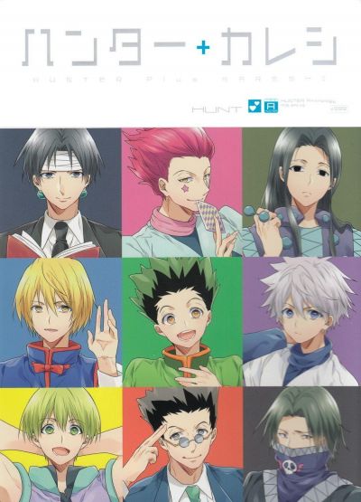 Hunter x Hunter dj – Hunter + Kareshi