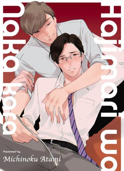 Я понимаю, что это твой первый раз!