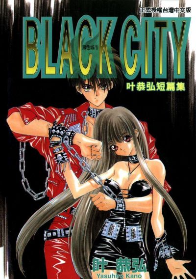Черный город